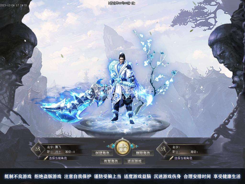 冰雪世界剧情专属神器单职业