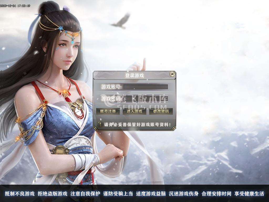 冰雪世界剧情专属神器单职业