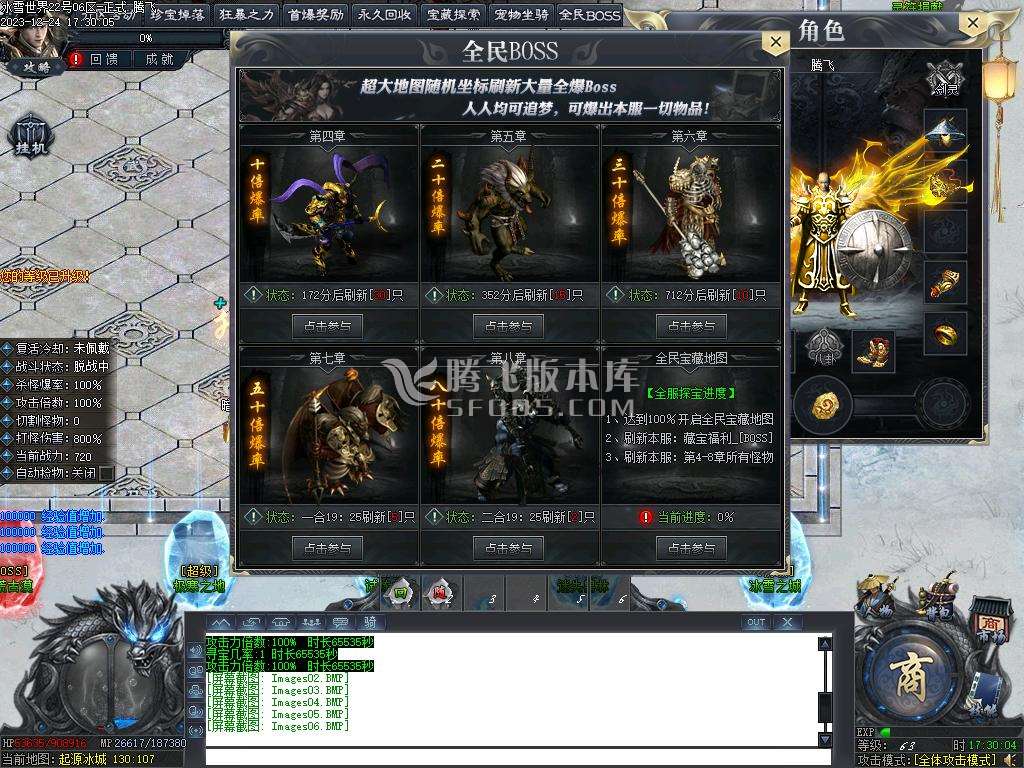 冰雪世界剧情专属神器单职业