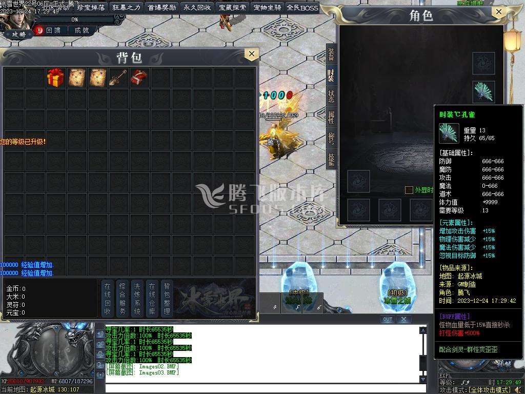 冰雪世界剧情专属神器单职业