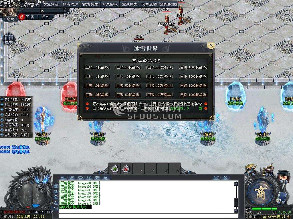 冰雪世界剧情专属神器单职业