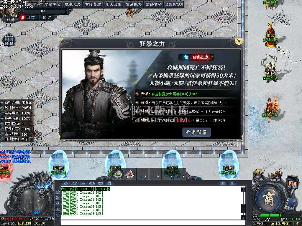 冰雪世界剧情专属神器单职业