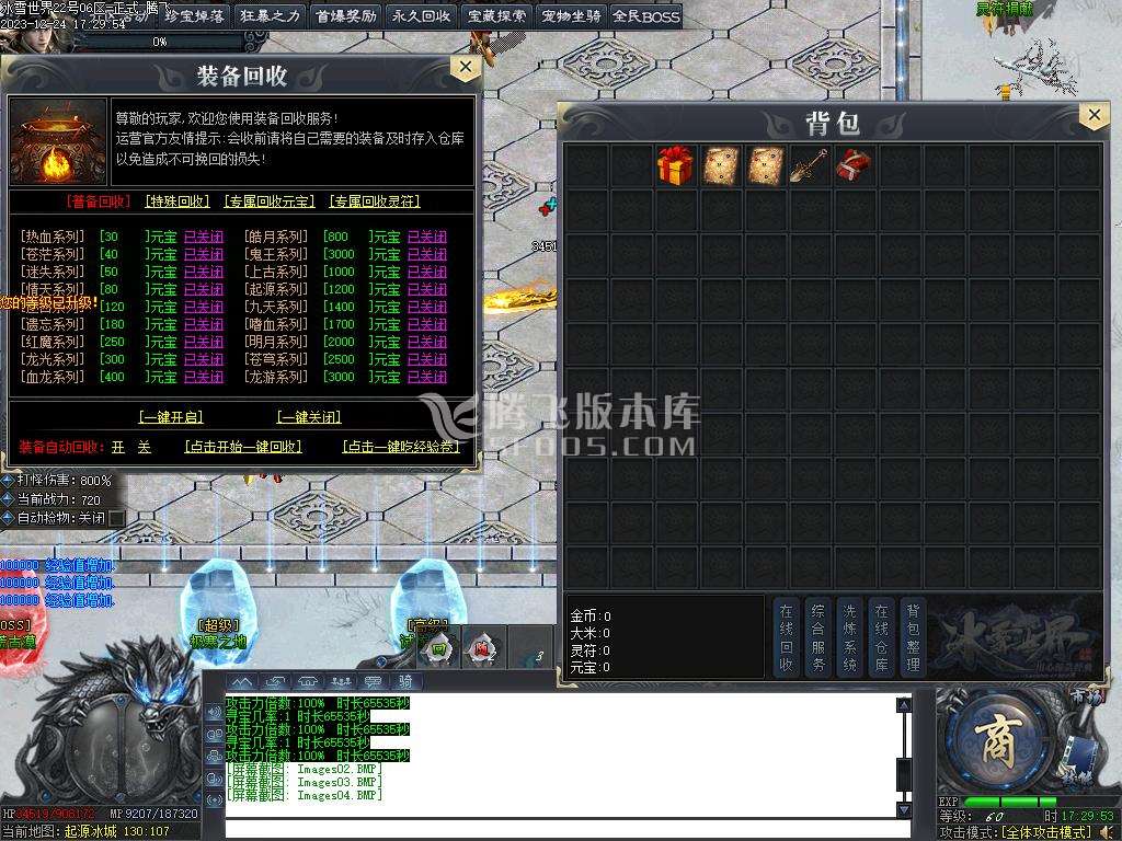冰雪世界剧情专属神器单职业