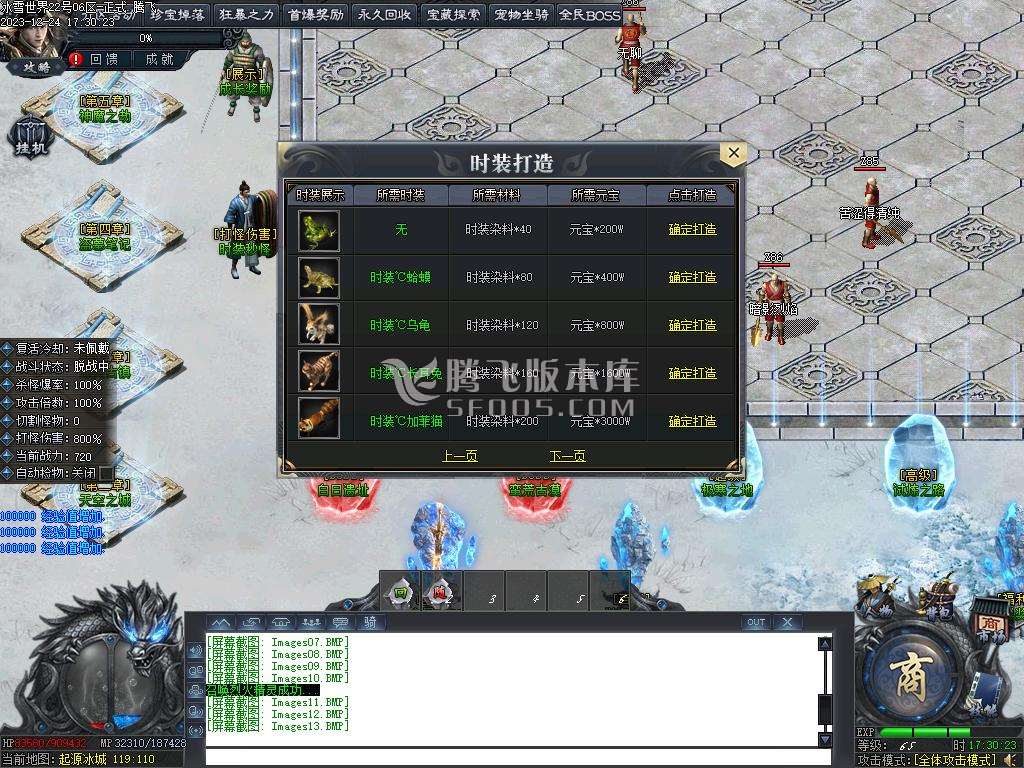 冰雪世界剧情专属神器单职业