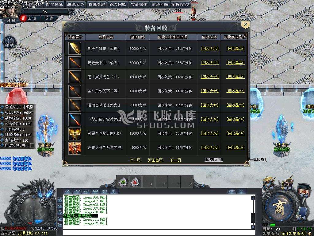 冰雪世界剧情专属神器单职业