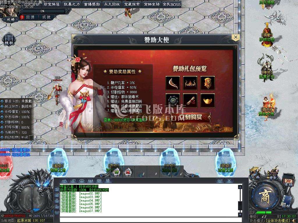冰雪世界剧情专属神器单职业
