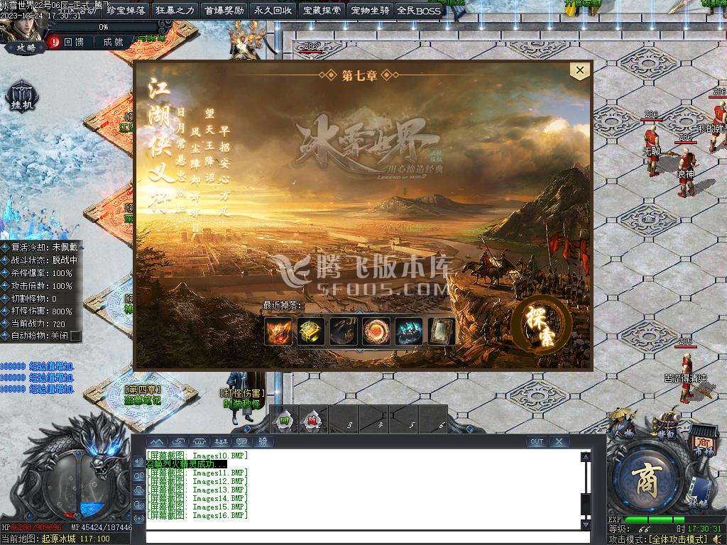 冰雪世界剧情专属神器单职业
