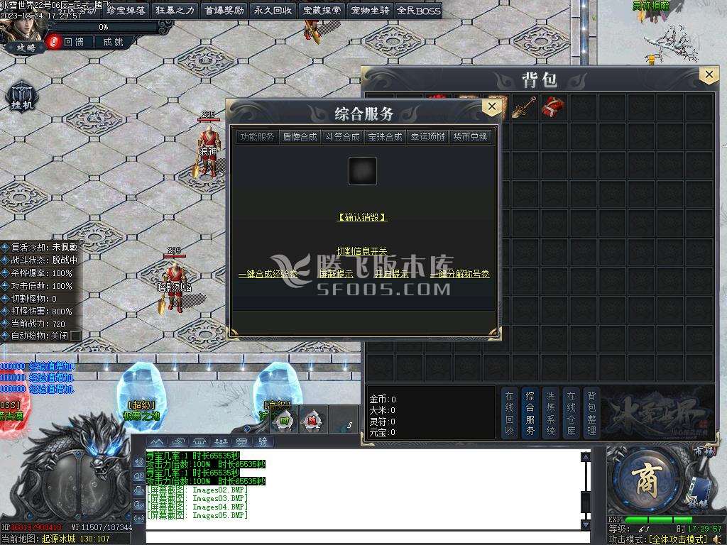 冰雪世界剧情专属神器单职业