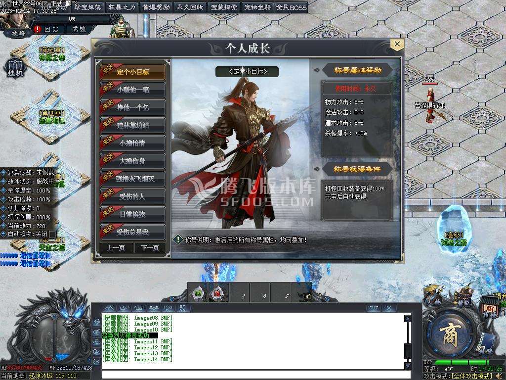 冰雪世界剧情专属神器单职业