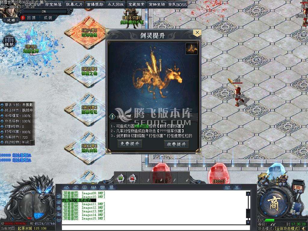 冰雪世界剧情专属神器单职业