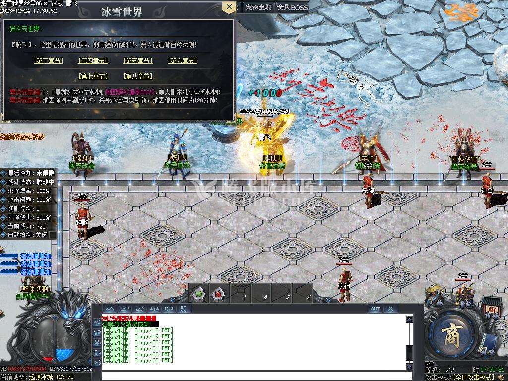 冰雪世界剧情专属神器单职业