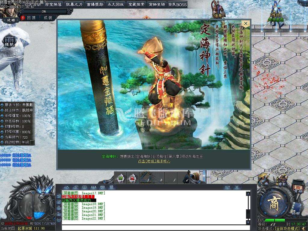 冰雪世界剧情专属神器单职业