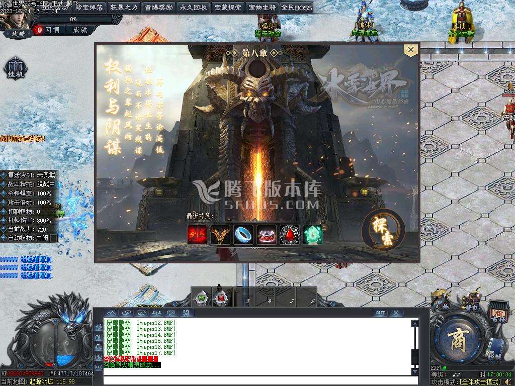冰雪世界剧情专属神器单职业