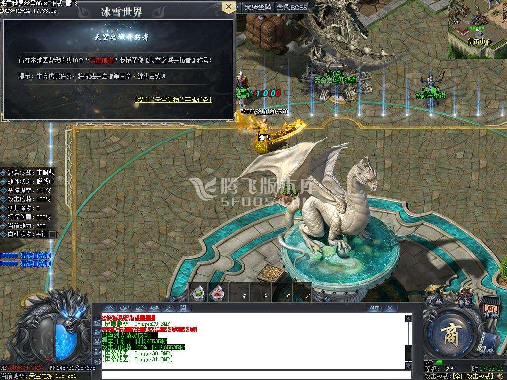 冰雪世界剧情专属神器单职业