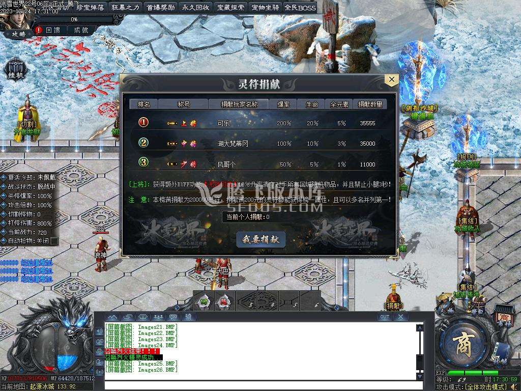 冰雪世界剧情专属神器单职业