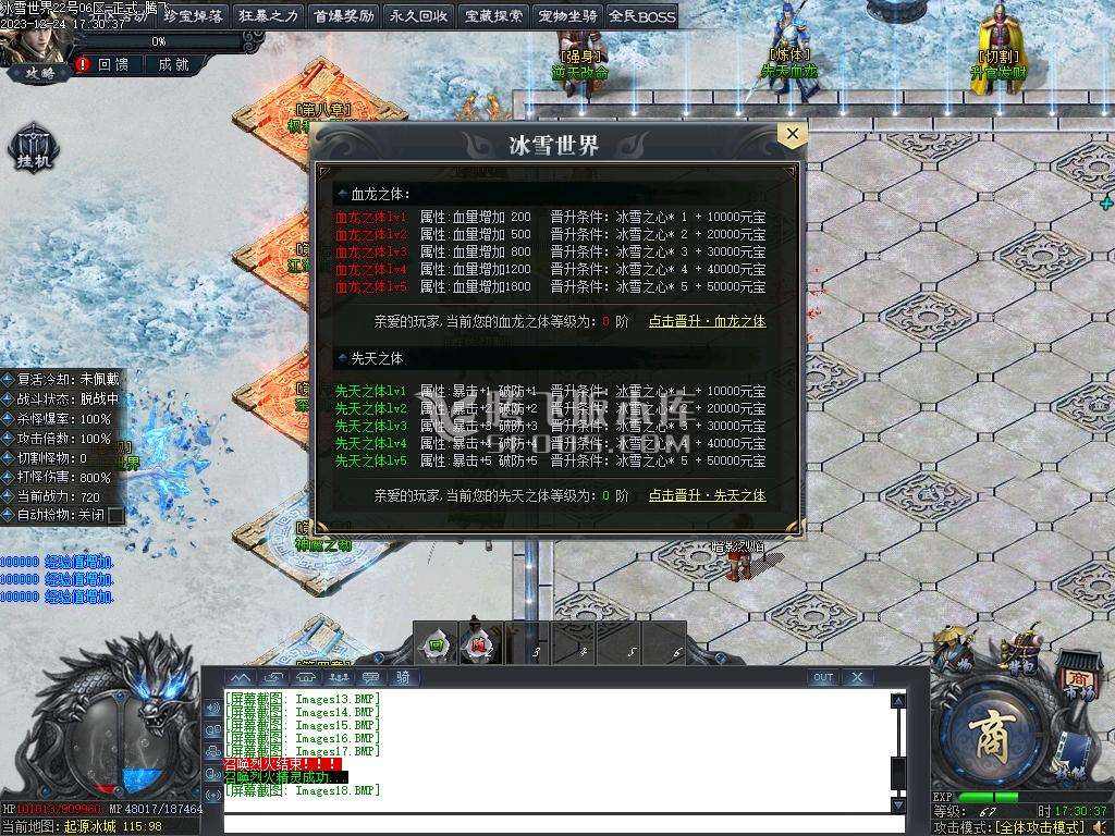 冰雪世界剧情专属神器单职业