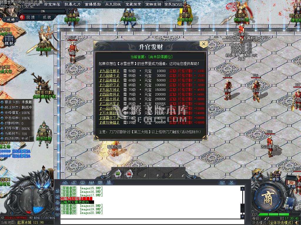 冰雪世界剧情专属神器单职业