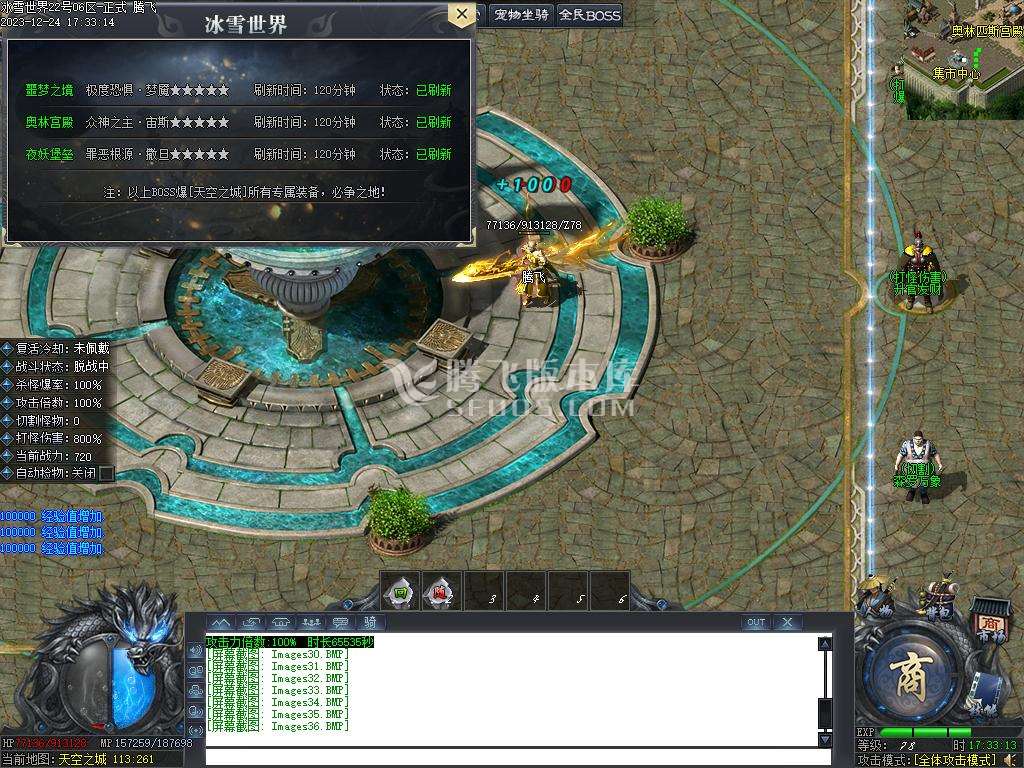 冰雪世界剧情专属神器单职业