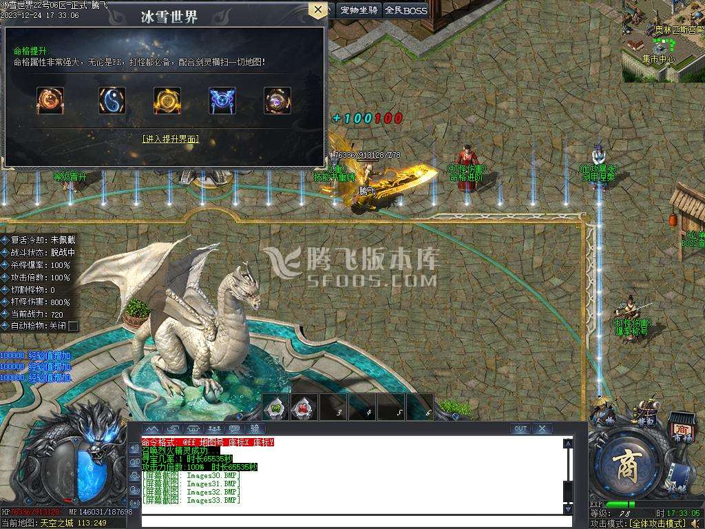 冰雪世界剧情专属神器单职业