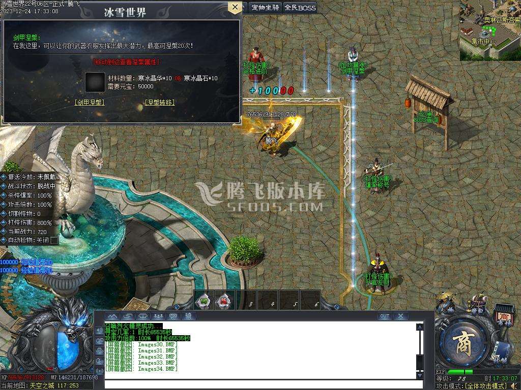 冰雪世界剧情专属神器单职业