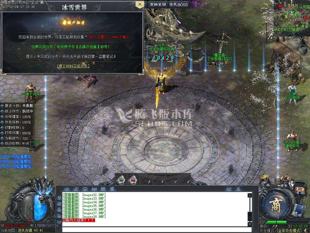 冰雪世界剧情专属神器单职业