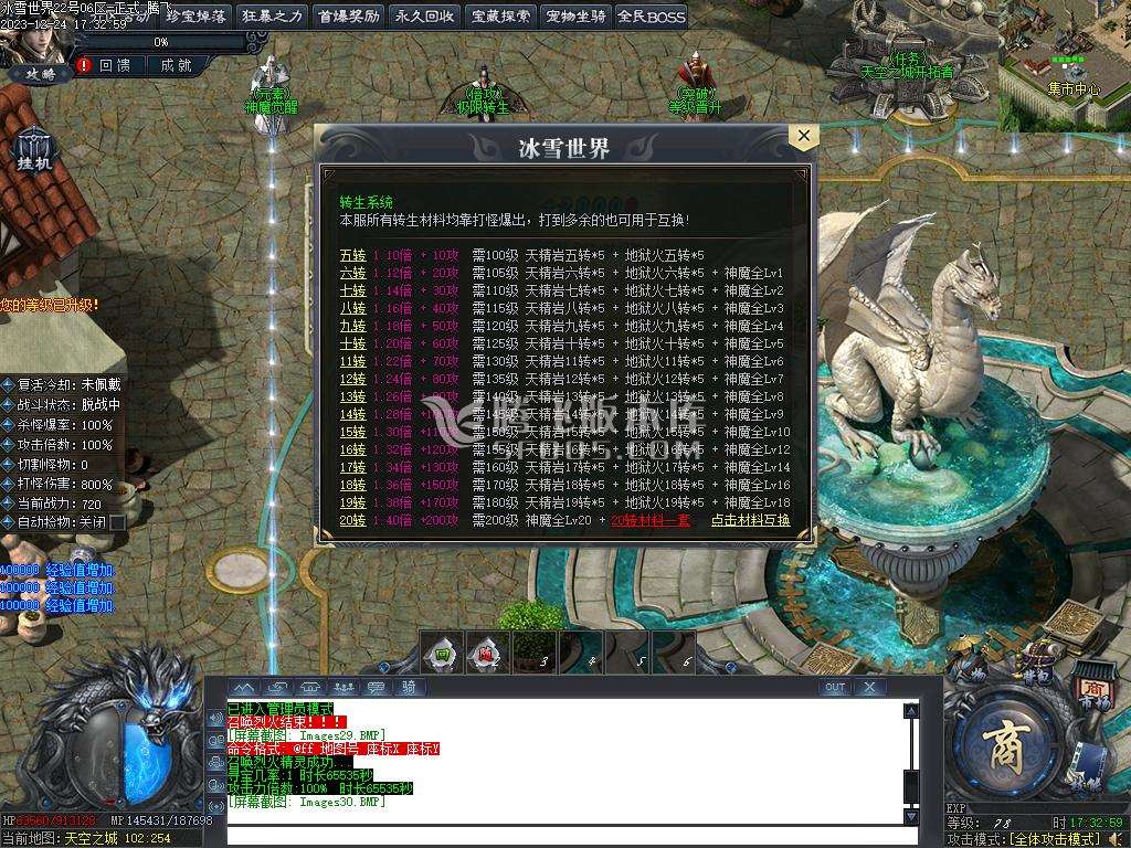 冰雪世界剧情专属神器单职业