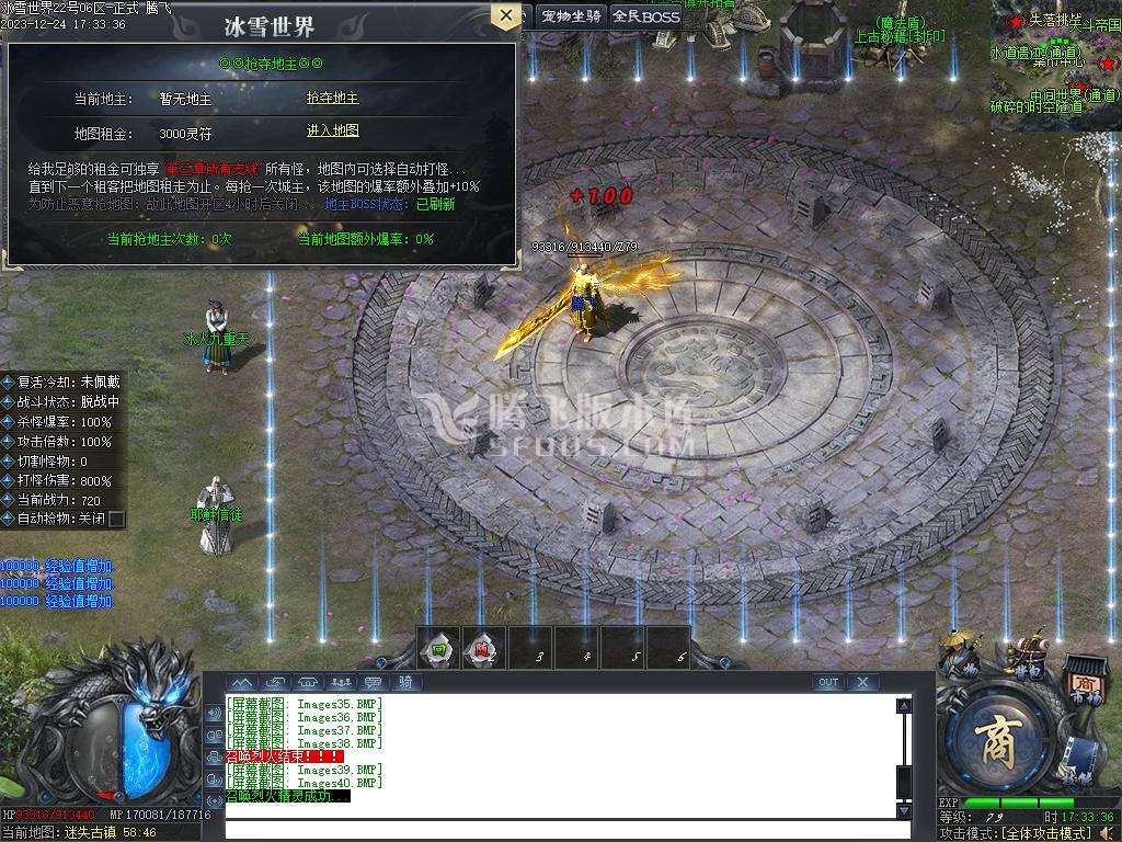 冰雪世界剧情专属神器单职业