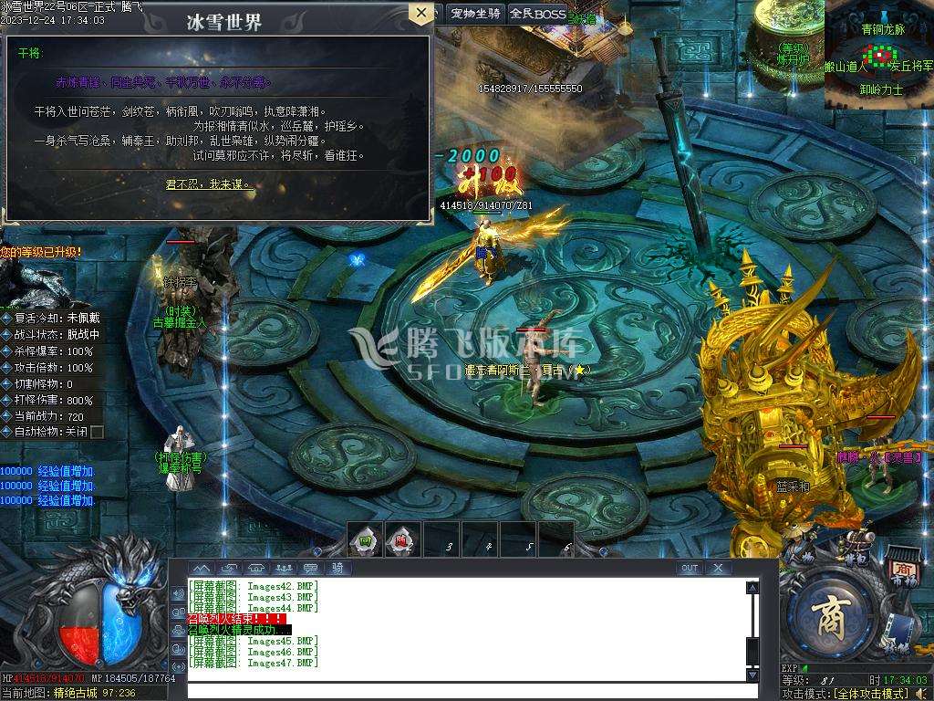 冰雪世界剧情专属神器单职业