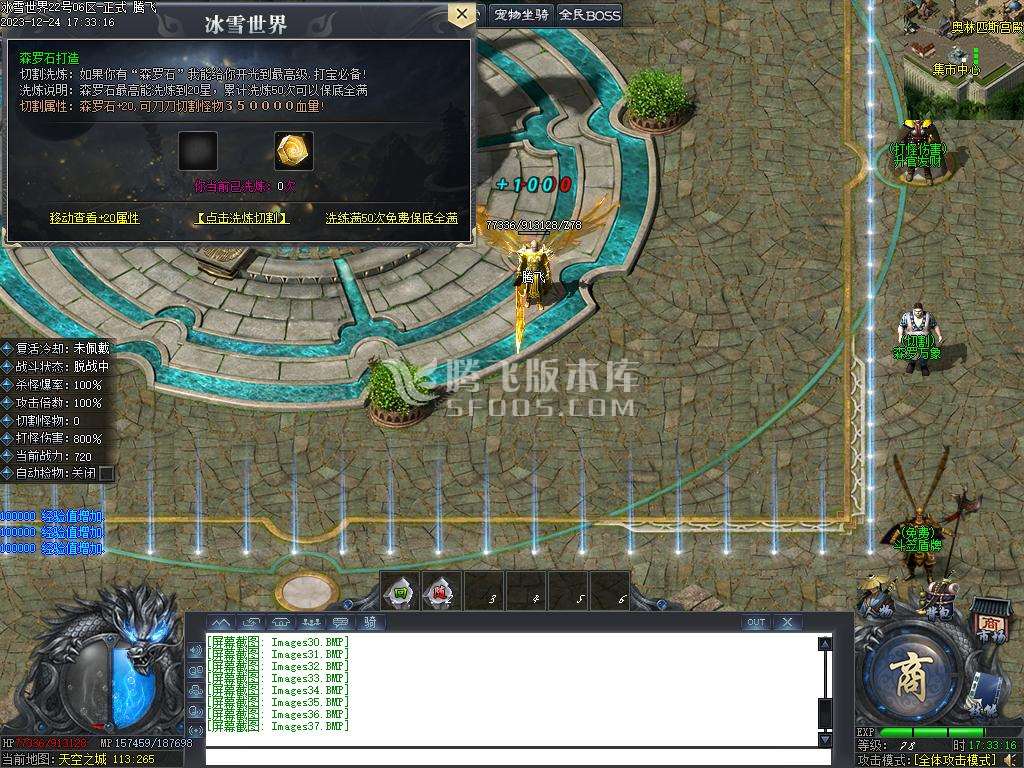 冰雪世界剧情专属神器单职业