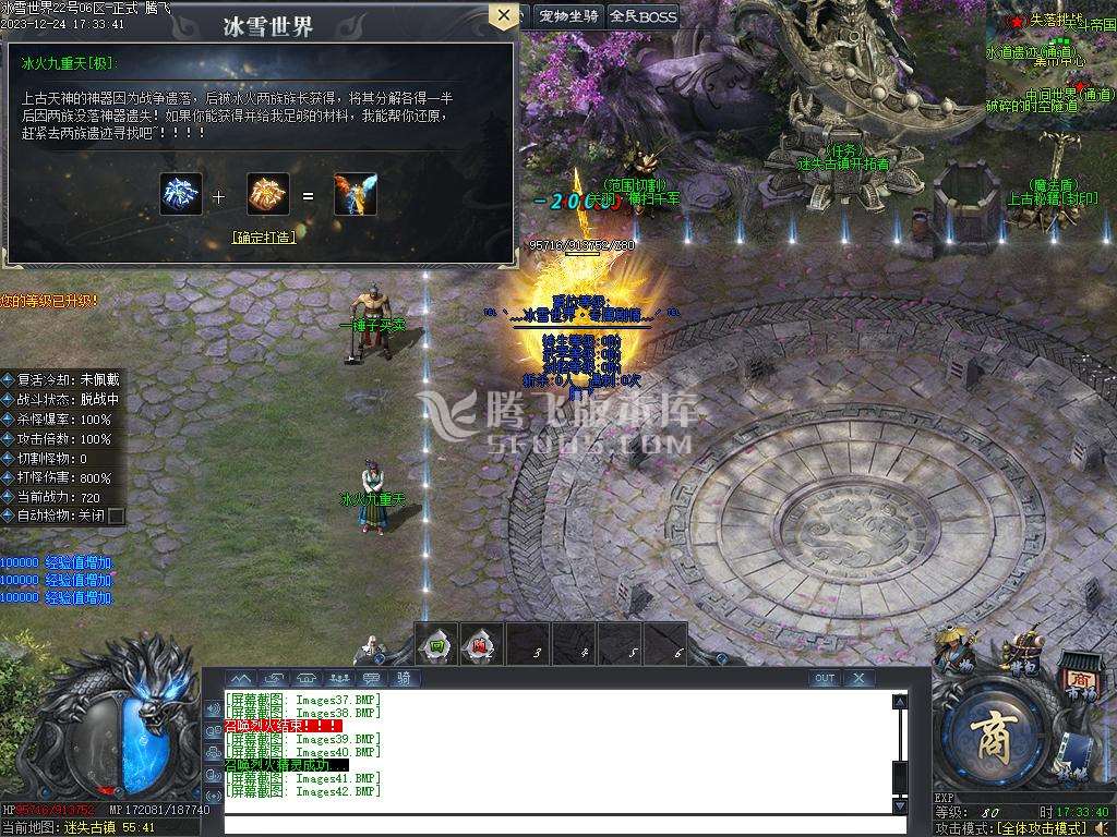 冰雪世界剧情专属神器单职业