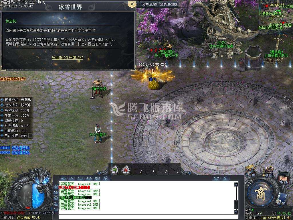 冰雪世界剧情专属神器单职业