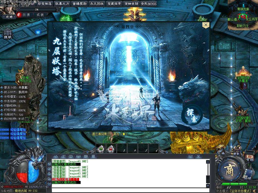 冰雪世界剧情专属神器单职业