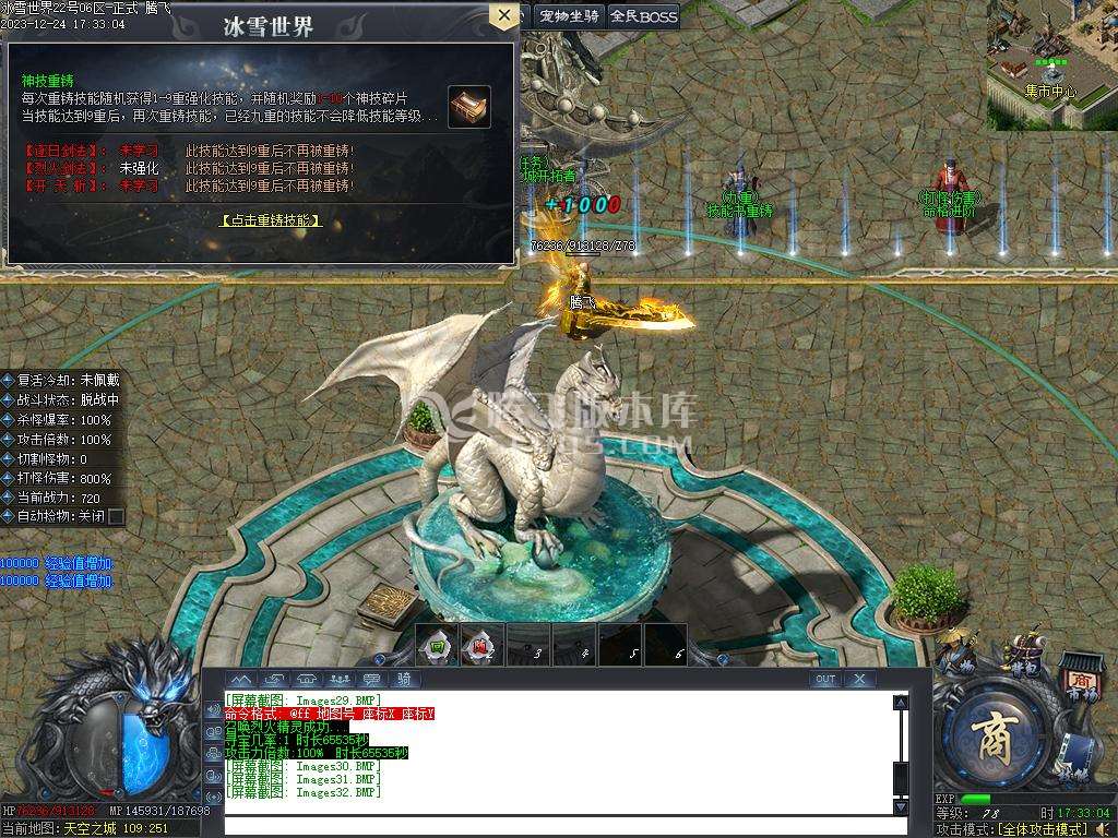 冰雪世界剧情专属神器单职业