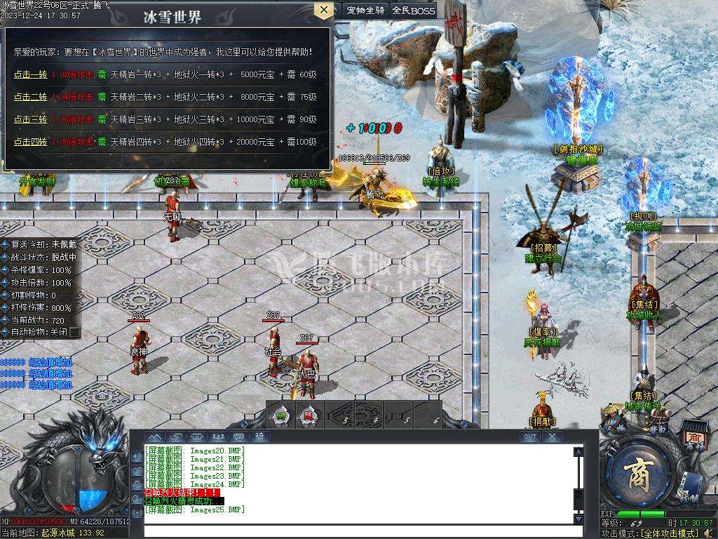 冰雪世界剧情专属神器单职业