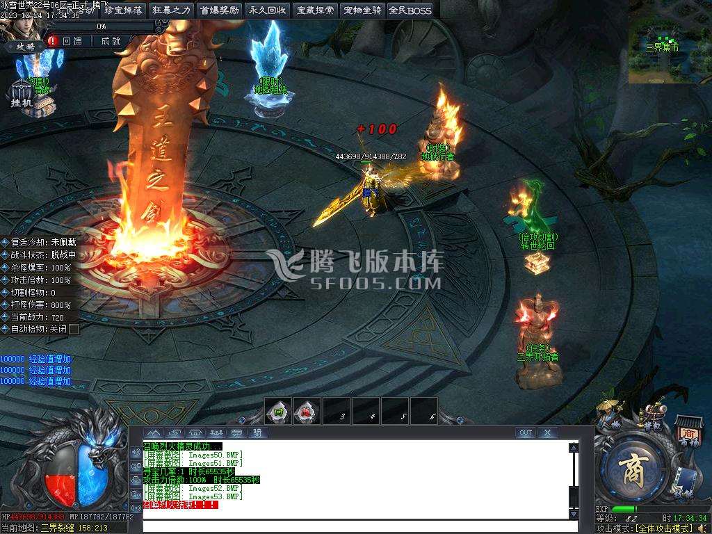 冰雪世界剧情专属神器单职业