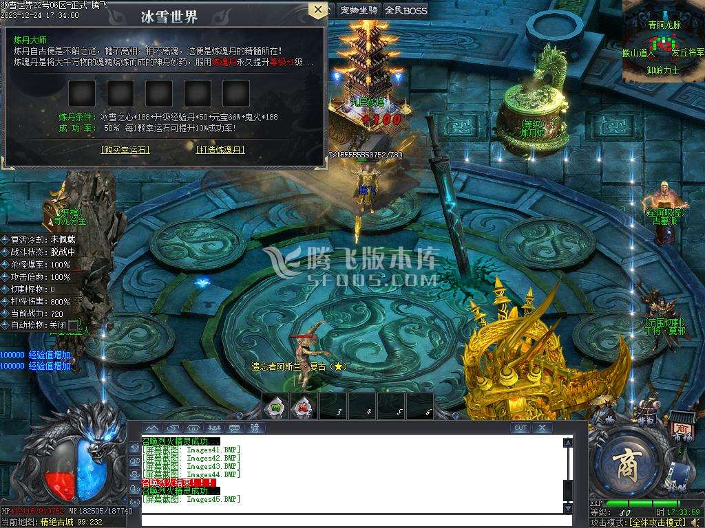 冰雪世界剧情专属神器单职业
