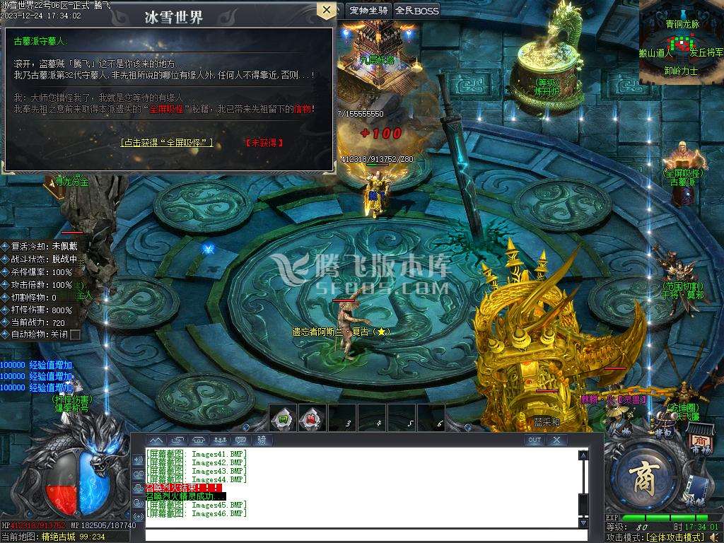 冰雪世界剧情专属神器单职业