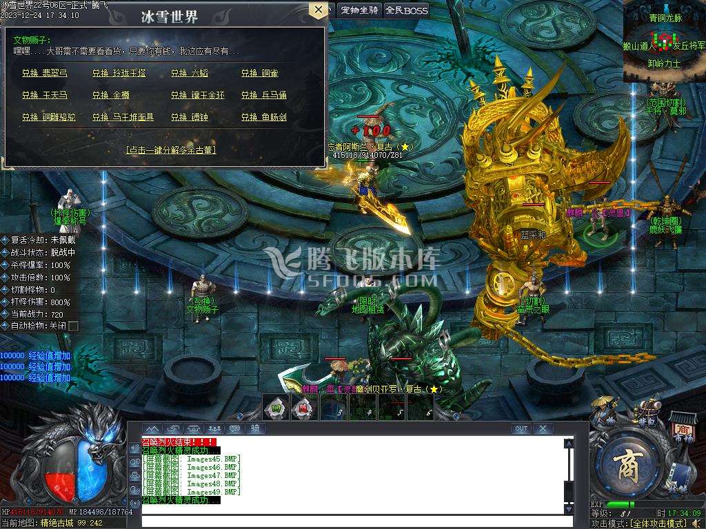 冰雪世界剧情专属神器单职业