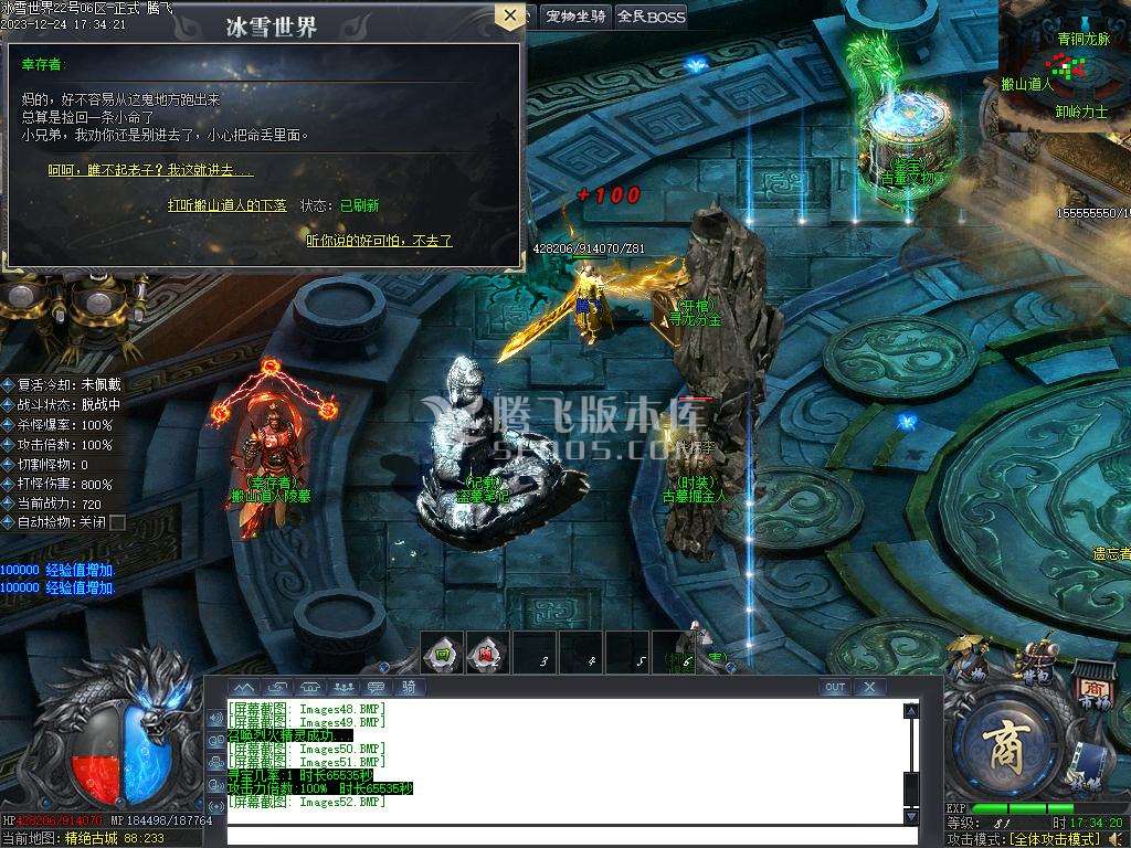 冰雪世界剧情专属神器单职业