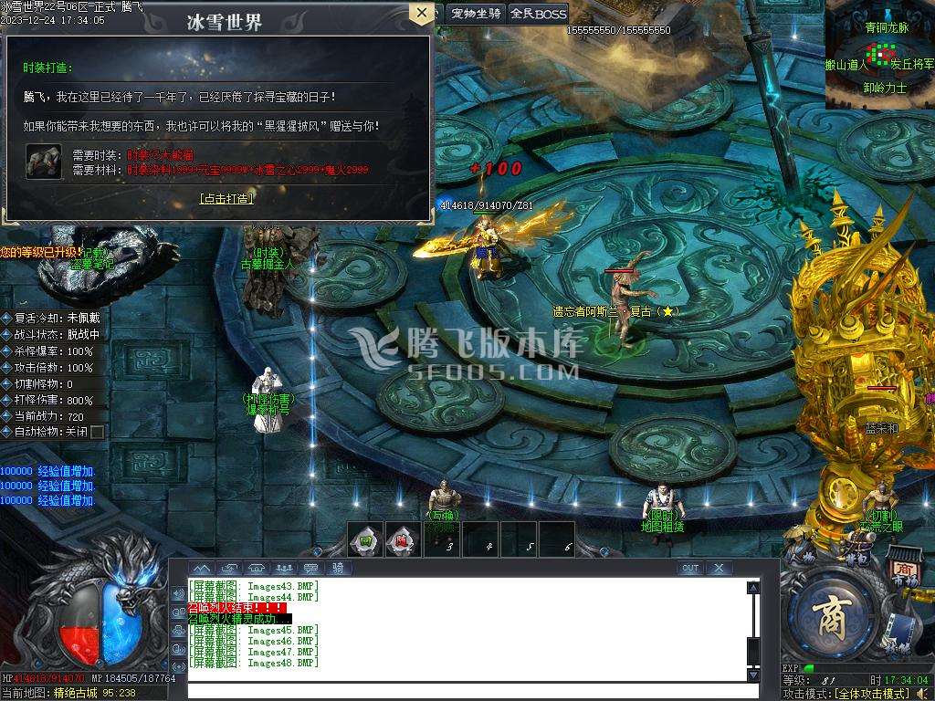冰雪世界剧情专属神器单职业