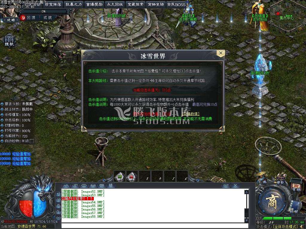 冰雪世界剧情专属神器单职业