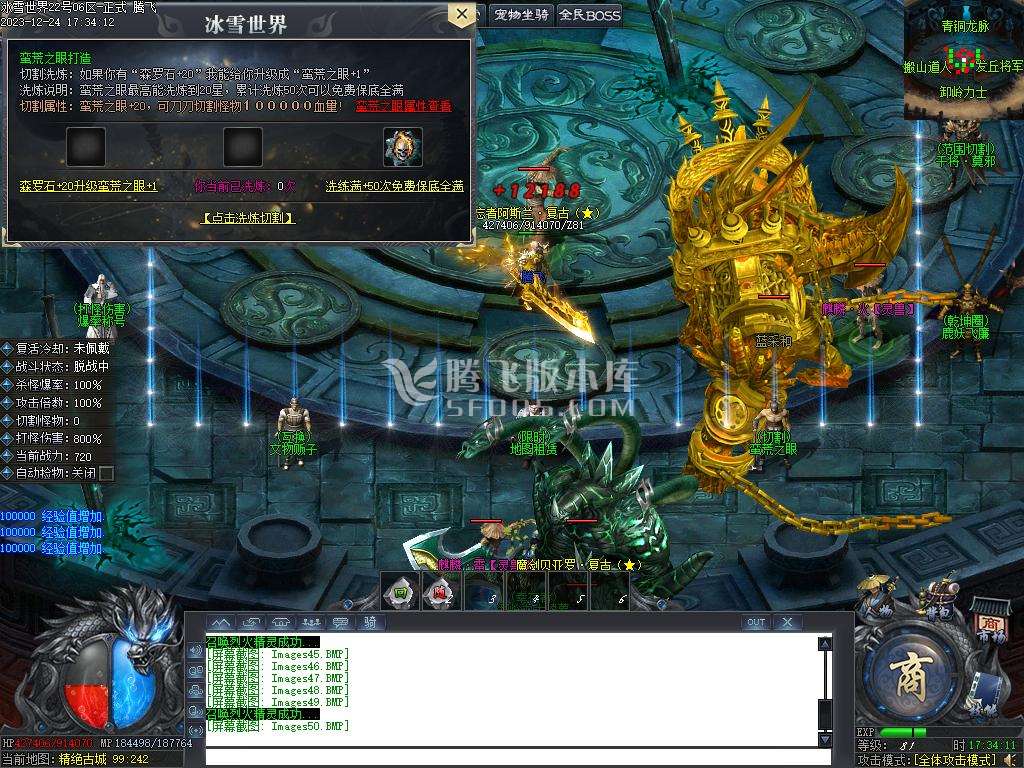 冰雪世界剧情专属神器单职业