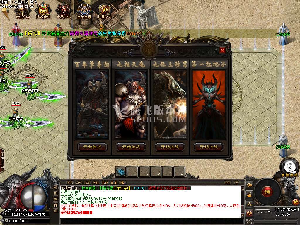 精武门火龙剧情专属单职业-esp/wxf插件