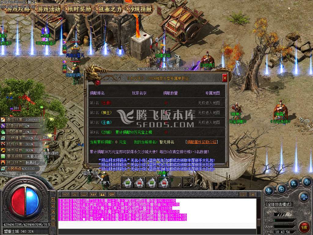 独家天上人间之水云天神器剧情单职业-esp插件