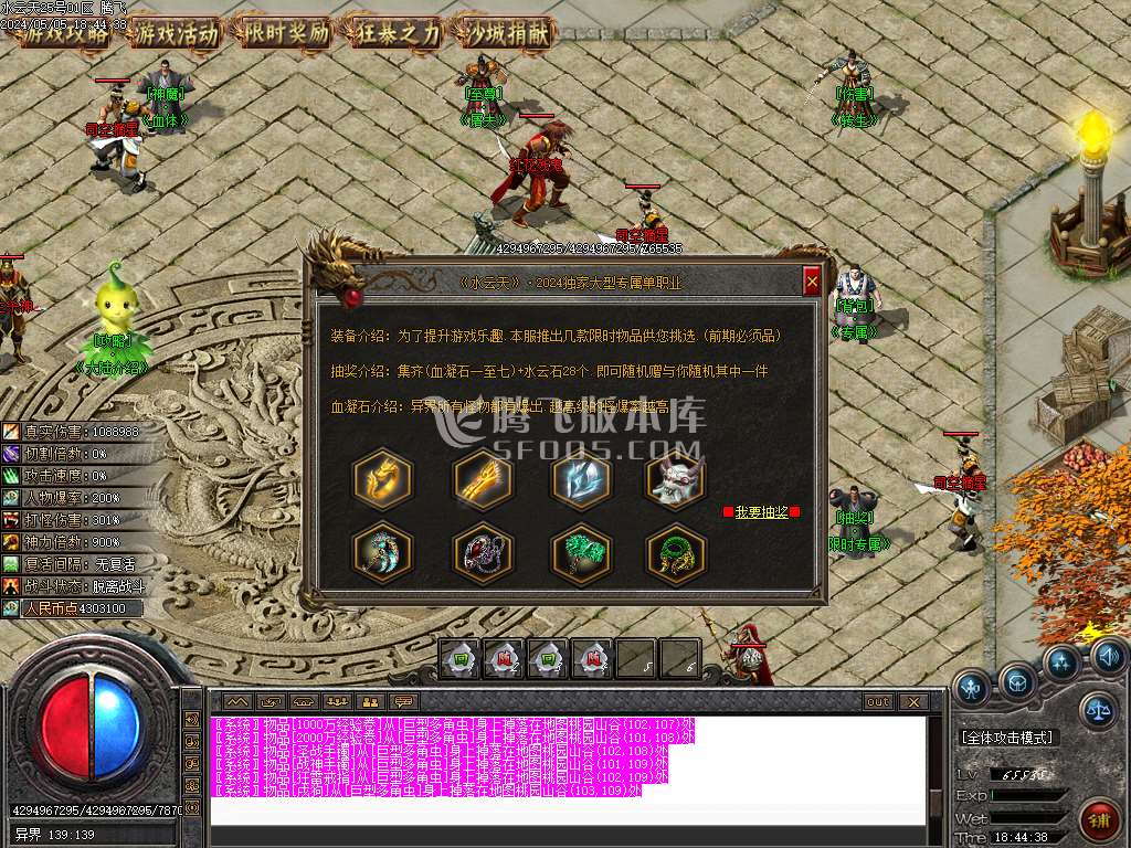 独家天上人间之水云天神器剧情单职业-esp插件