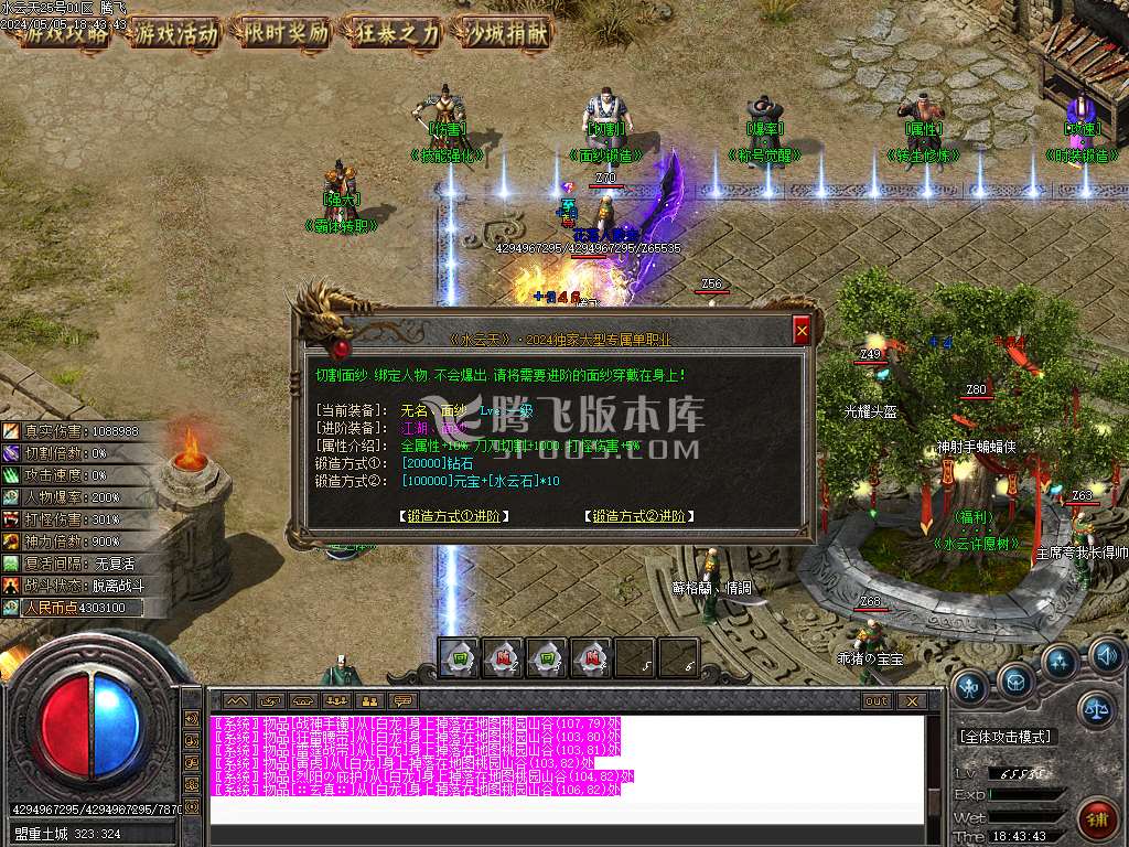 独家天上人间之水云天神器剧情单职业-esp插件