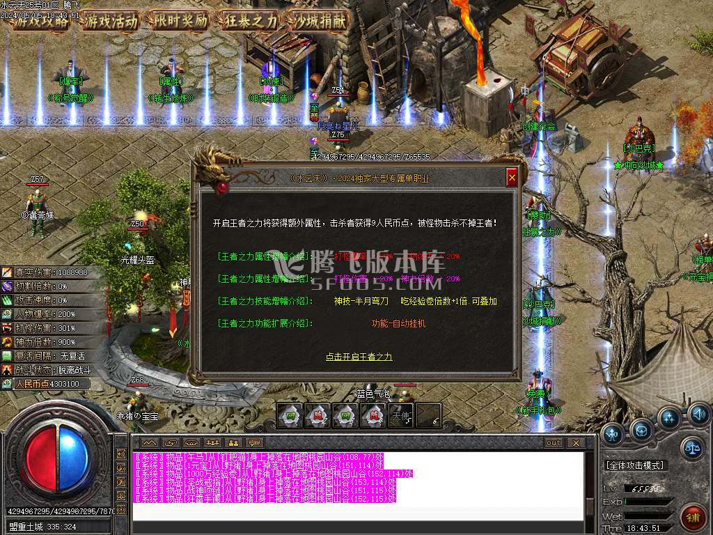 独家天上人间之水云天神器剧情单职业-esp插件