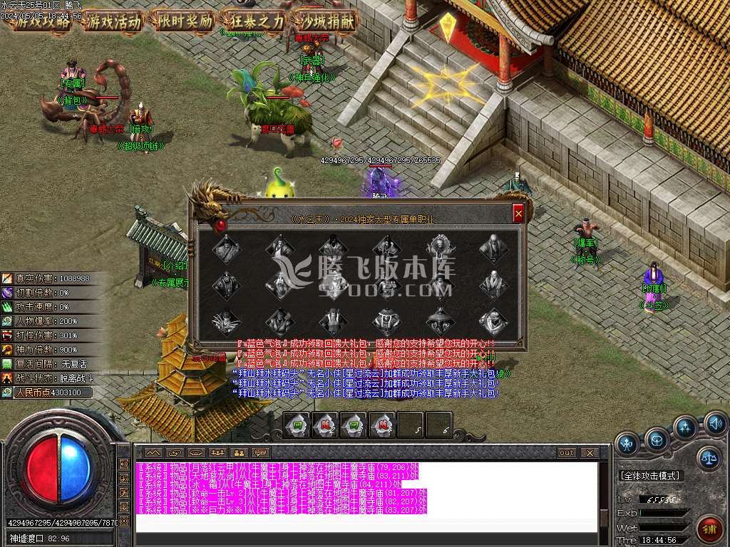独家天上人间之水云天神器剧情单职业-esp插件