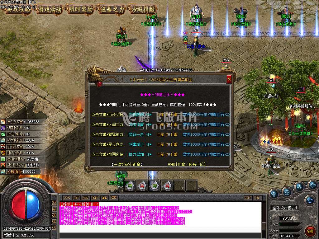 独家天上人间之水云天神器剧情单职业-esp插件