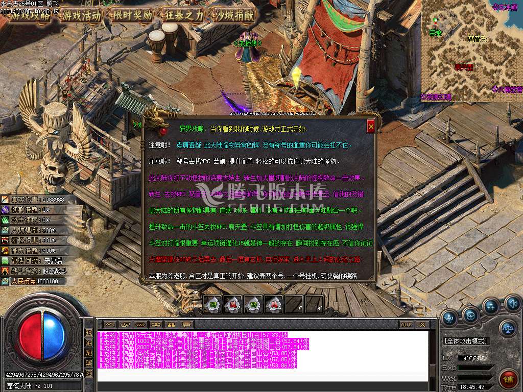 独家天上人间之水云天神器剧情单职业-esp插件
